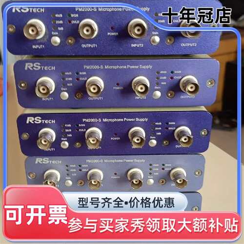 议价RSTECH 瑞森新谱 PM2000-S人工耳/可维修翻新