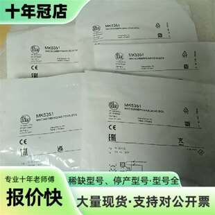 维修IFM易福门 MK5351接近开关，未拆封，议价