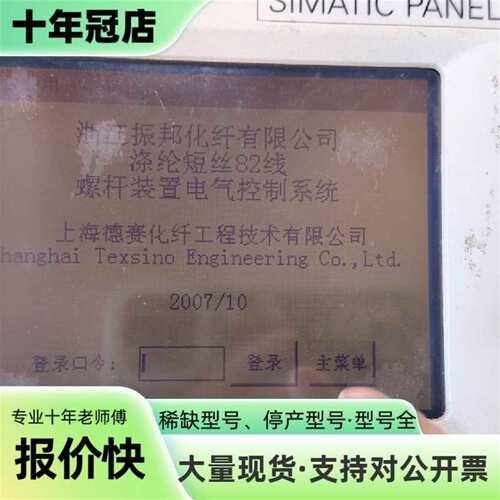 维修触摸屏6AV6545-0BA15-2AX0议价