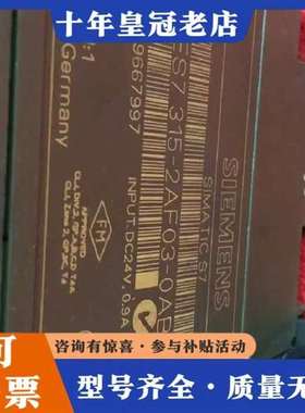 议价6ES7315－2AF03－0AB0维修