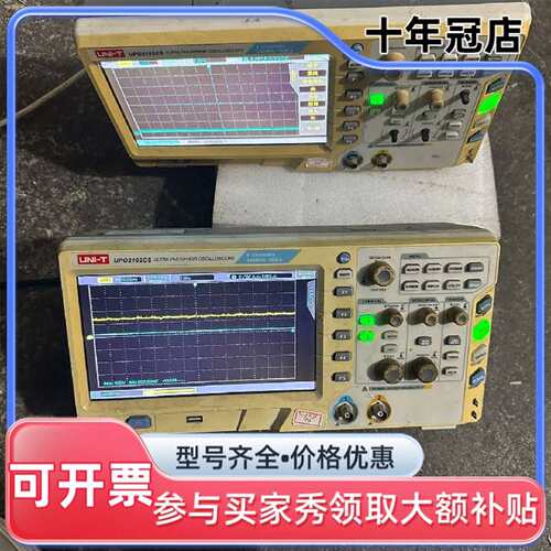 议价UNI-T优利德 UPO2102CS 双通道示波器  带维修