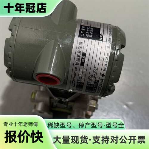 维修横河EJA430A智能式变送器，EAS4A-92DA/NF1议价