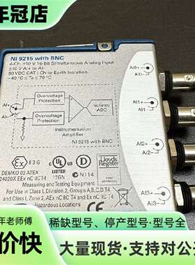 维修美国 NI 9215 配 BNC 模拟输入模块  19926议价