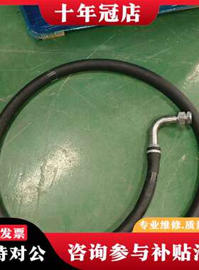 维修美国液压油管，型号0050-82774，0050-827议价