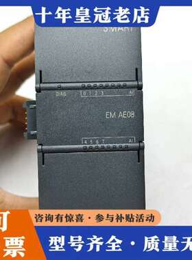 议价6ES7288-3AE08-0AA08通道模拟量输入模维修