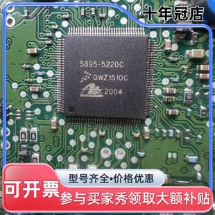 维修纯拆ABS泵下来的板子芯片5859-5220C，议价