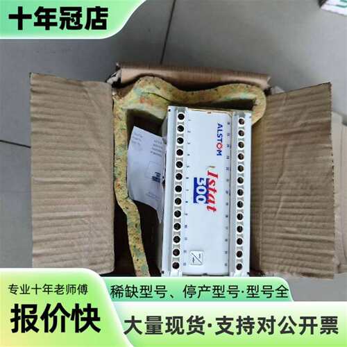维修库存纯新阿尔斯通Istat 300 传器器  需议价