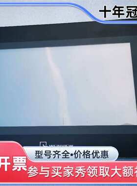 议价威纶触摸屏 MT6103IP 1WV维修