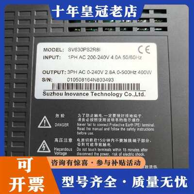 议价汇川伺服驱动一套SV630P，400W，维修