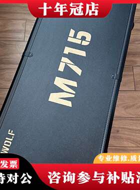 维修twolf m715 装了一半 不想装了 未下过议价