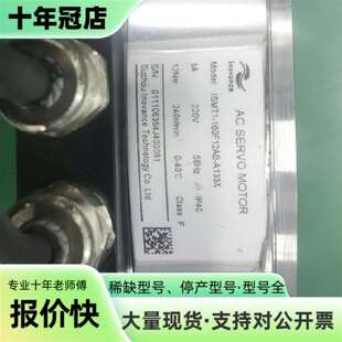 维修汇川 ISMT1-160F12AB-A133X议价
