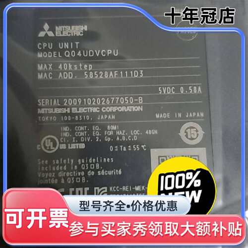 议价三菱Q系列PLC  Q04UDVCPU，内膜没开封。维修