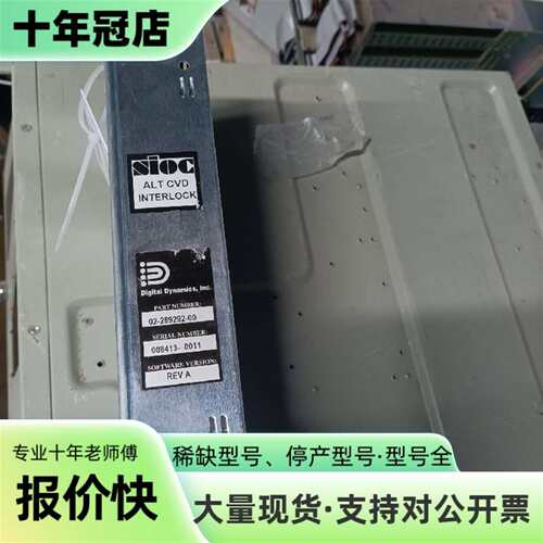 维修Digital Dynamics SIOC ALT CVD议价