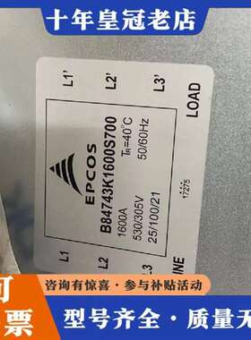 议价爱普科斯三相电源滤波器B84743K1600S700维修