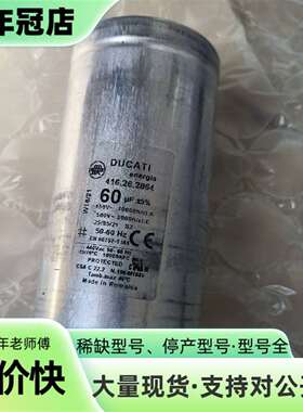 维修DUCATI energia 416.26.2884 60μ议价