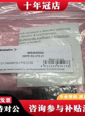 维修魏德米勒ERTE ES HTN 21，德国，未拆封议价