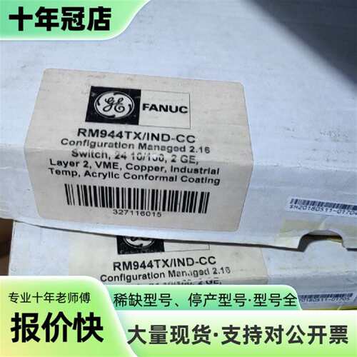 维修FANUC RM944TX/IND-CC，配置是2.议价