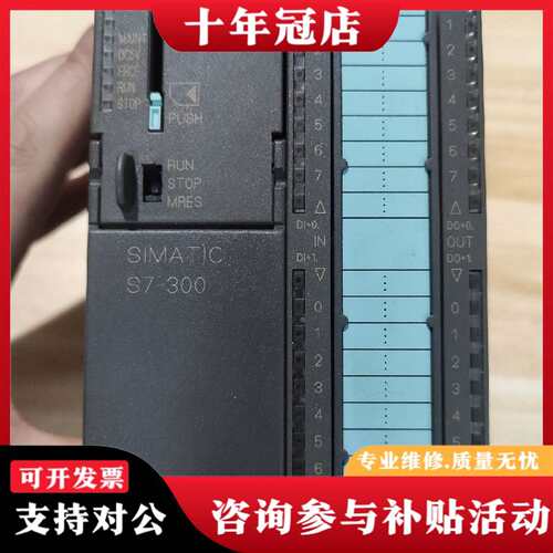 议价CPU模块313-6CG04可维修翻新