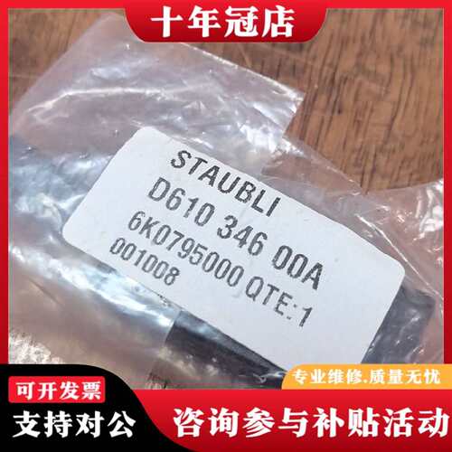 议价史陶比尔TX90L机器人试教器短可维修翻新