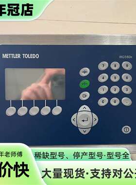 维修梅特勒托利多IND560X防爆称重控制器 I议价