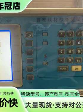 维修中测科技HC-360NL精密四线式线材测试议价