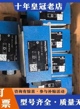 议价力士乐Z2S6-2-66 力士乐R900347496 液控单维修