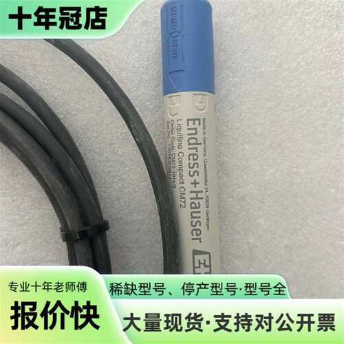 维修E 十 H   Compact CM72 紧凑型单参数变送议价