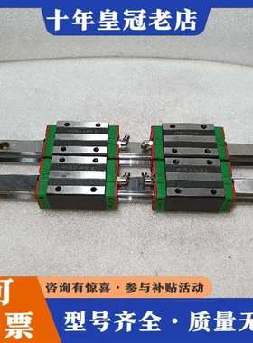 议价正品上银HGH25线轨道 HGHCA 双轨四滑块维修