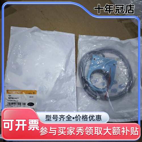 议价三易TEOPTO环形接近传感器可维修翻新