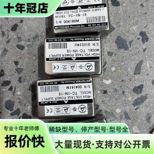 维修matsusada TC-1N-15，光电 倍增管高压电议价
