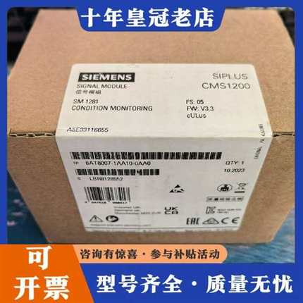 议价CMS1200 SM1281信号模块，适用于SIMAT维修