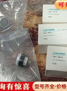 议价德国CAPTRON凯本隆CML1-159-30，库存5，维修