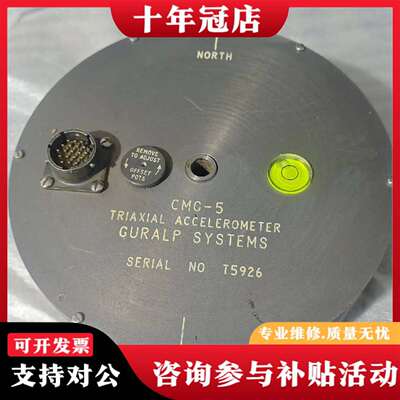 议价三轴加速计TRIAXIAL ACCELEROMETER C可维修翻新