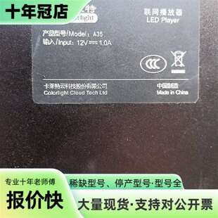 维修LED显示屏卡莱特A35播放盒功能完好，议价