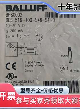 议价巴鲁夫BHS0002  BES 516-100-S4维修