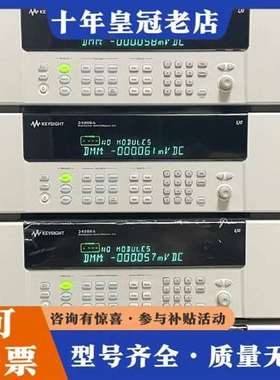 议价是德34980A Keysight34980A数据采集仪安捷维修