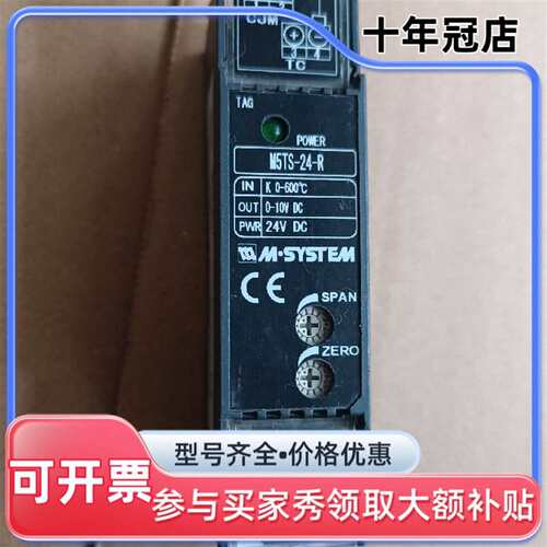 议价日本爱模变送器 M.SYSTEM变送器M5TS-24-R维修