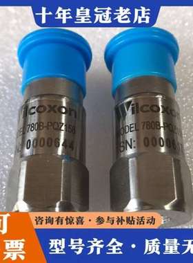 议价美国Wilcoxon 780B振动传感器 具体参数维修