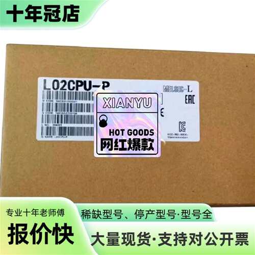 维修三菱CPU模块L02CPU-P/L06CPU-P/L26议价