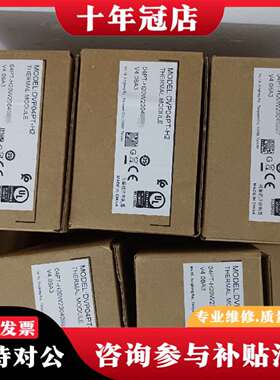 维修台达EH系列PLC 扩展    V4.08A3版本D议价
