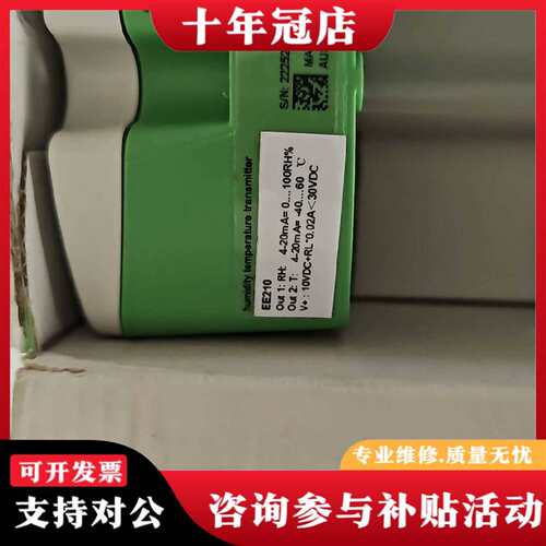 维修E+E EE210温湿度传感器 奥地利议价