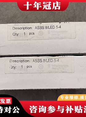 维修ASBS 8/LED 5-4，德国Lumberg隆堡总线连接议价