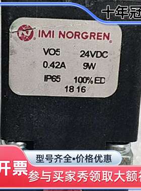 议价诺冠电磁阀 V05X486L维修