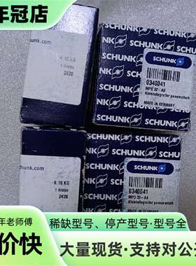 维修SCHUNK雄克气爪 MPG32-AS 0340041议价