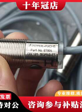 维修倍加福对射光电OBE10M-18GM60-E5（8780议价