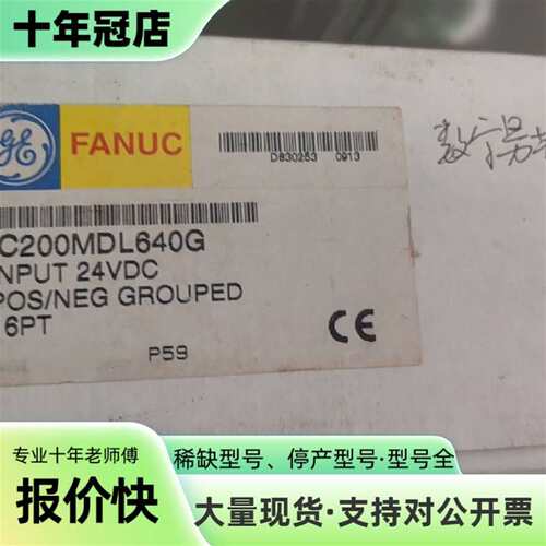 维修开封GE模块IC200MDL640G议价