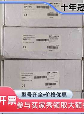 议价BALLUFF 巴鲁夫 集线模块 BPI007J  议价维修