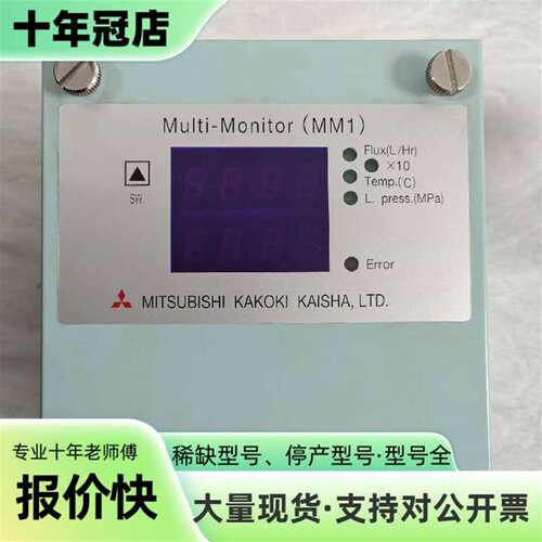 维修三菱MITSUBISHI Multi-Monitor MM1议价