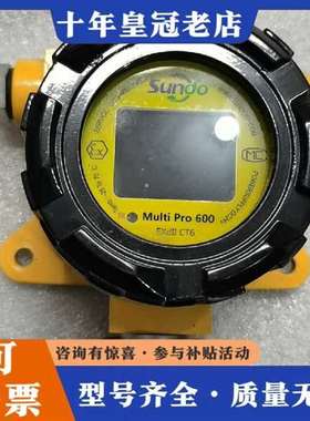 议价山盾Multi  pro600A-HF，测量气体:氟化 维修