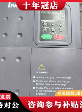 维修英威腾CHF100A-011G/015P-4 11/15KW议价